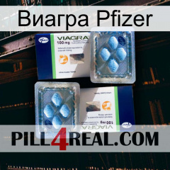 Виагра Pfizer viagra5